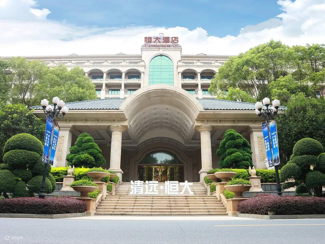 清远恒大酒店住宿套餐